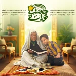 خانه‌های نورانی