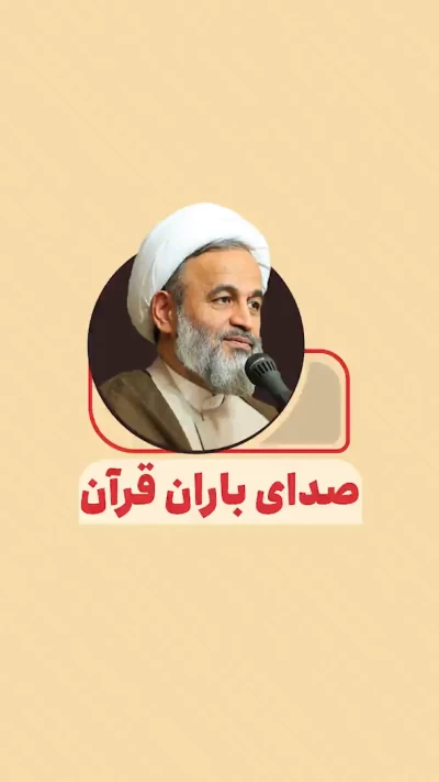 این موسیقی فوق‌العاده است...