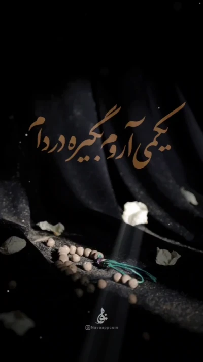 یکیمی آرو بگیره دردادم