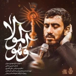 و هو المولا