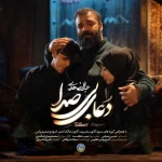 دعای بی صدا
