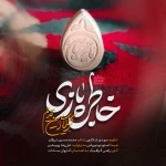 خاطره بازی