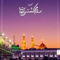 یالثارات الحسین