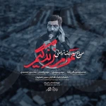 تموم زندگیم