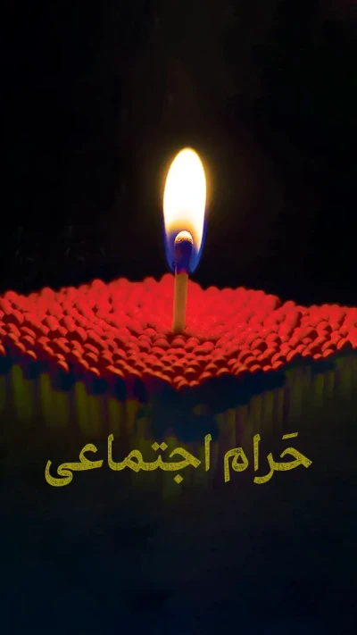 به دوقطبی بی توجه نباشیم