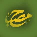 مادرِ مادرها