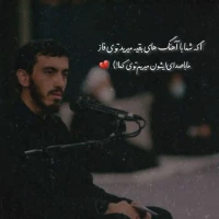 شهیده گمنام