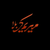 تو بگو قشنگترین جاهای دنیا