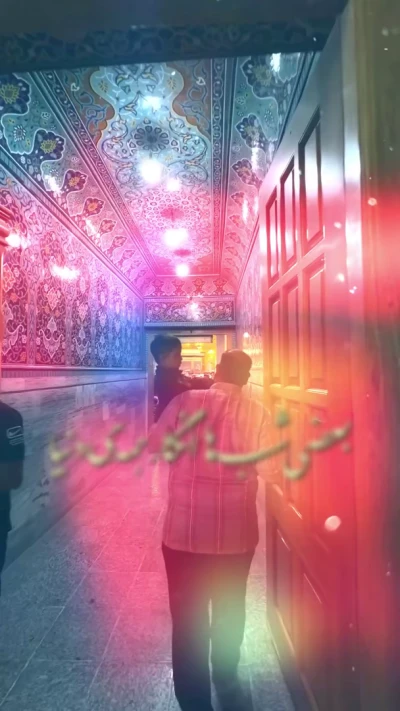 الو امام رضا