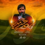 سحرخیز مدینه