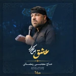 عشق بی تکرار