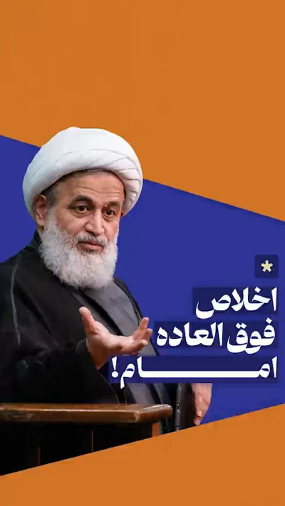 اخلاص فوق العاده امام !