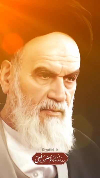 شخصیت شناسی امام (ره)