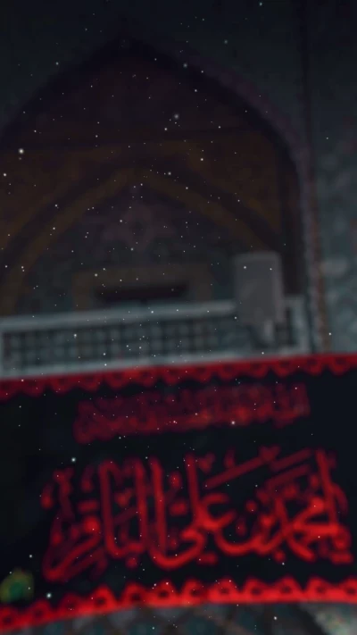 حدیث امام باقر