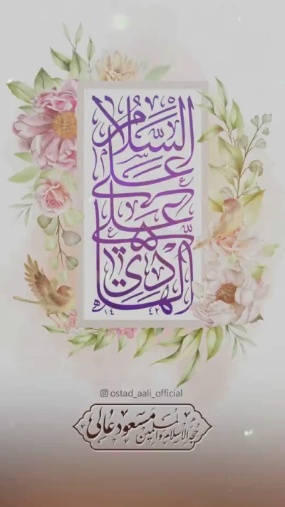 مظهر تمام هدایت‌ها