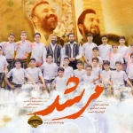 مرشد