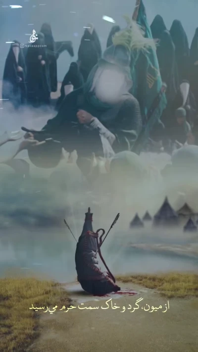 از میون گرد و خاک