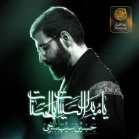 یا مبدل السیئات بالحسنات