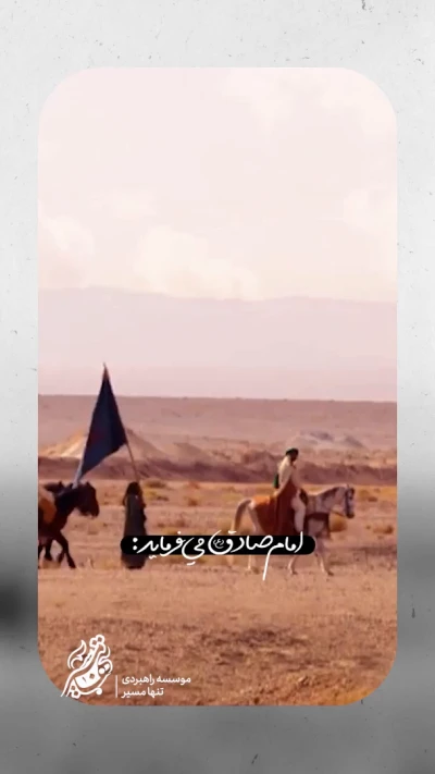 مژدۀ فوق‌العادۀ اباعبدالله‌الحسین(ع) به عاشقانش