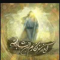 یا صاحب الزمان عج
