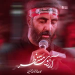 آرزوی منتظر