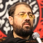 أین المنتقم