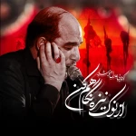 نفساتو خرج روضه‌ش کن