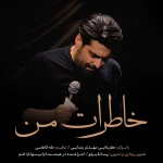 سرت که رُو زمین می‌خورد