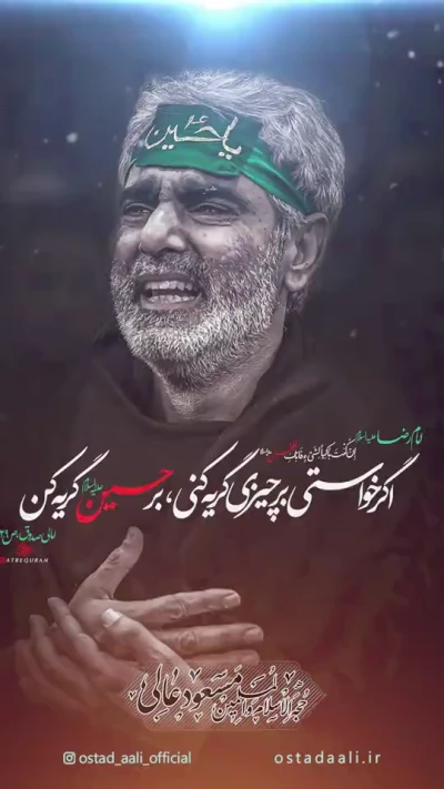 بی قراری سید الشهدا حدش تا کجاست