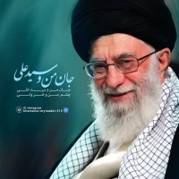 خامنه‌ای