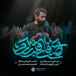 ای صفای قلب زارم