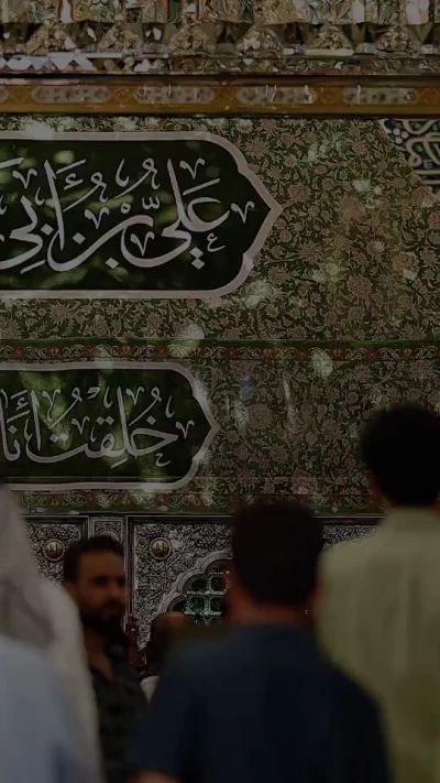 علاقه‌ی به امیرالمؤمنین صلوات الله علیه؛ نشانه‌ای از کرامت حضرت