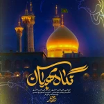 نگاه مهربان