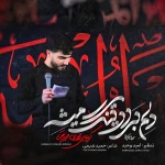 دلم برات تنگ میشه