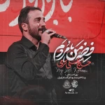 فضه من مُردم